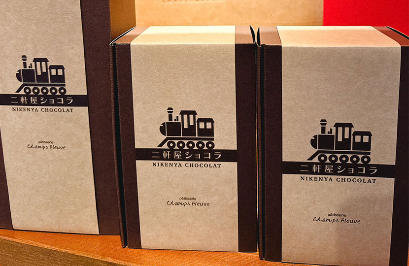 二軒屋ショコラ